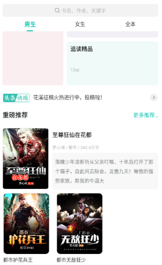 ��ϪС˵�ֻ�������