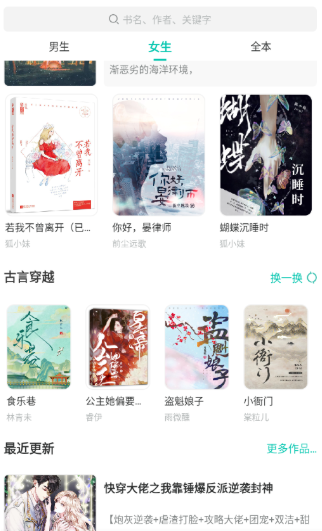 ��ϪС˵�ֻ�������