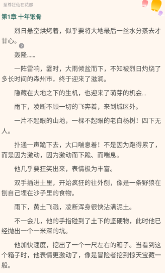 ��ϪС˵�ֻ�������