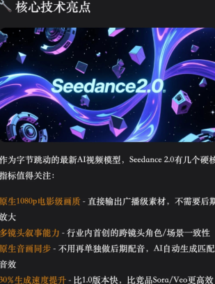 Seedance�Ǽ����� Seedance�ͼ���ʲô��ϵ