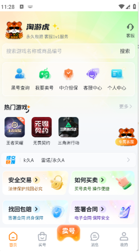 ���λ�app����