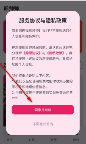 Ӱ˧˧�ؼ۵�ӰƱ�ֻ�������