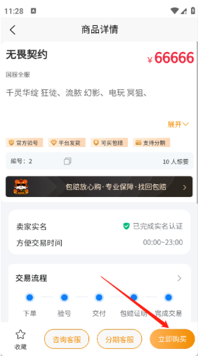 ���λ�app����