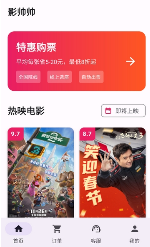 Ӱ˧˧�ؼ۵�ӰƱ�ֻ�������