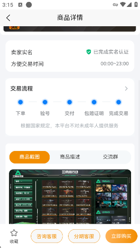 ���λ�app����