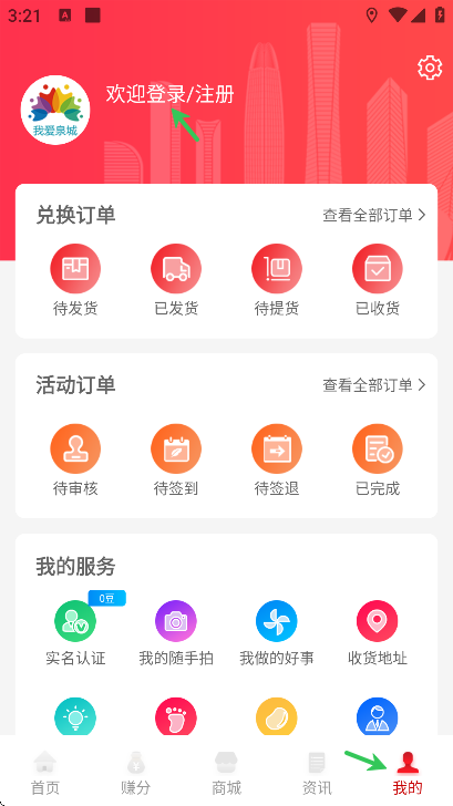 �Ұ�Ȫ��app�ֻ���