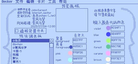 Wigglepaint����ȫ�ʰ�����