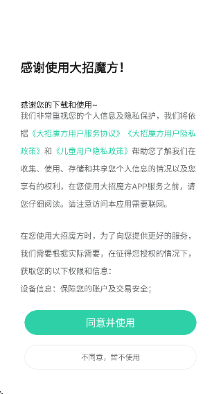 大招魔方app官方正版 大招魔方app官方正版