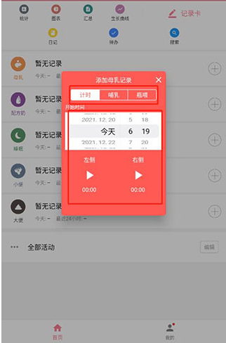 ���������¼app�ٷ�������