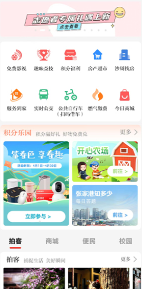 �����żҸ�app���°汾