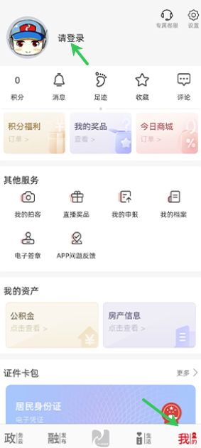 �����żҸ�app���°汾