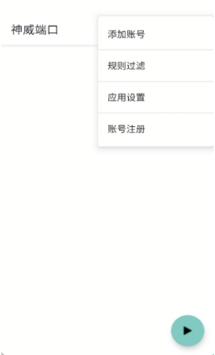 神威端口下载安装手机版 神威端口下载安装手机版