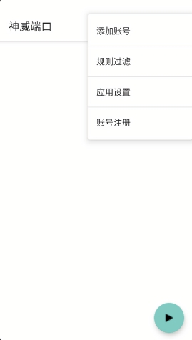 神威端口下载安装手机版 神威端口下载安装手机版