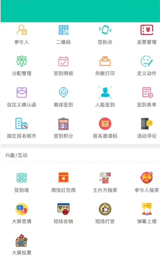 签到家下载最新版 签到家下载最新版