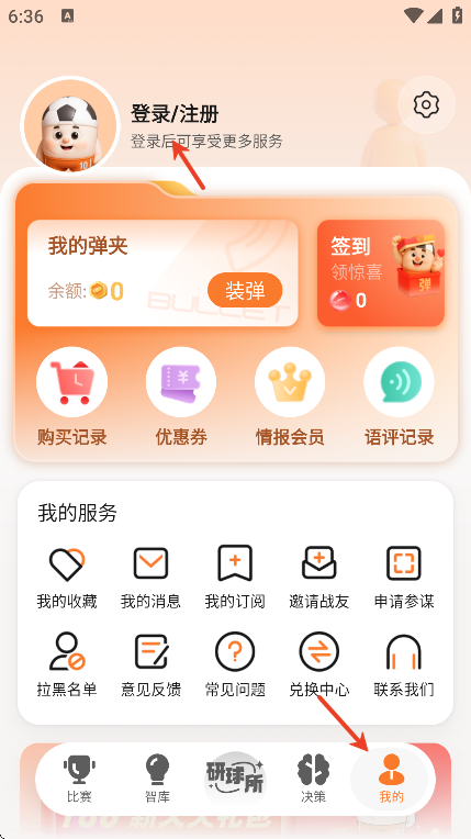 蜥蜴星球软件安卓版 蜥蜴星球软件安卓版