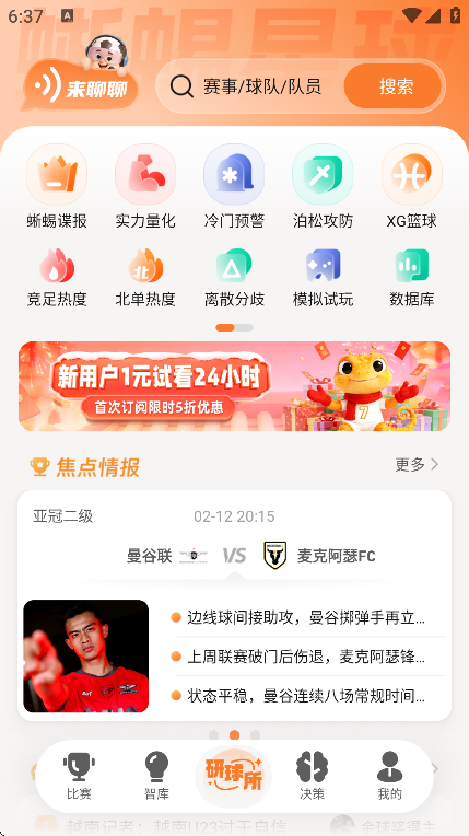 蜥蜴星球软件安卓版 蜥蜴星球软件安卓版