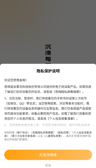 ��÷С˵app���°汾