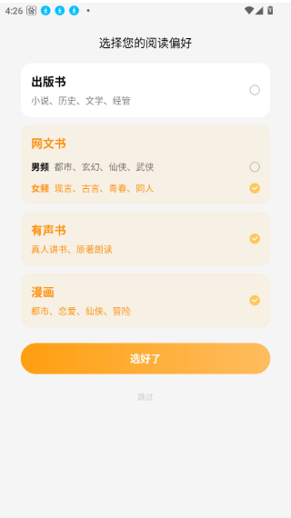 ��÷С˵app���°汾