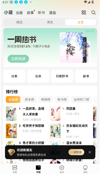 ��÷С˵app���°汾