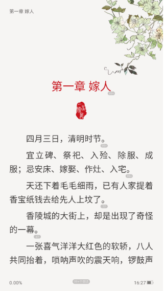 ��÷С˵app���°汾