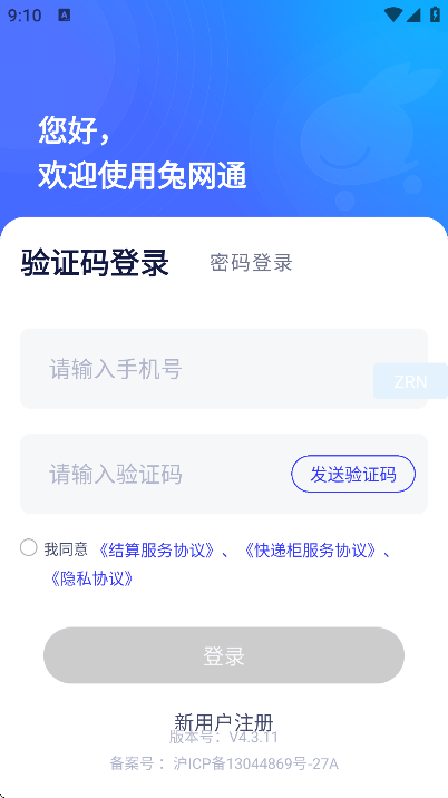 ����ͨ���ذ�װ�ֻ���