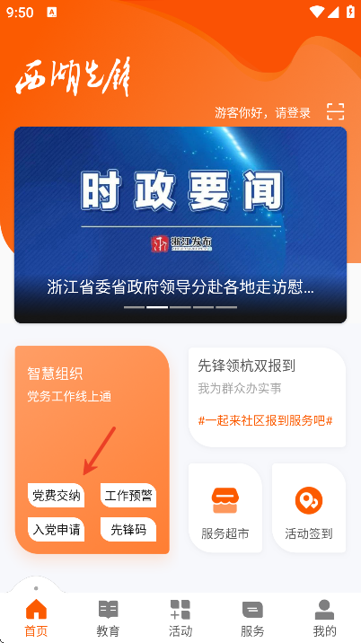 �����ȷ�app���°汾