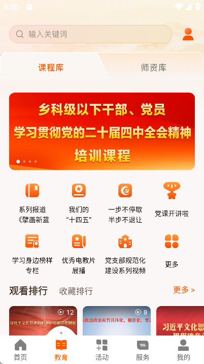 �����ȷ�app���°汾