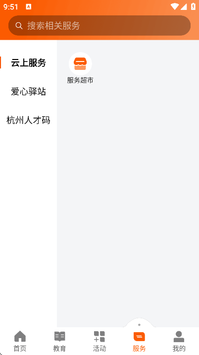 �����ȷ�app���°汾