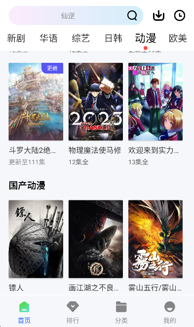 宅宅影院app安卓版 宅宅影院app安卓版