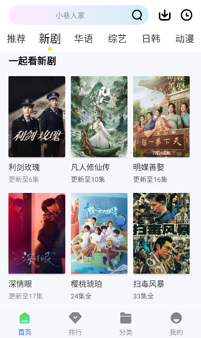 宅宅影院app安卓版 宅宅影院app安卓版