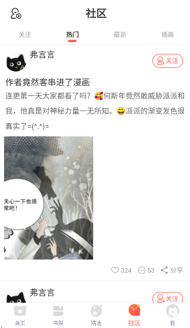 触手漫画软件下载安装最新版 触手漫画软件下载安装最新版