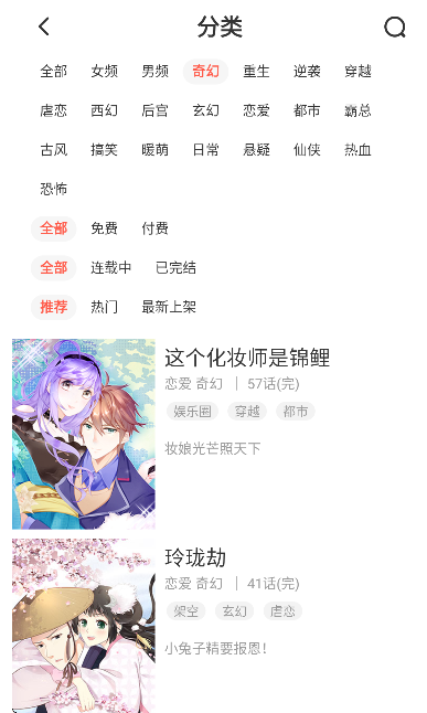 触手漫画软件下载安装最新版 触手漫画软件下载安装最新版