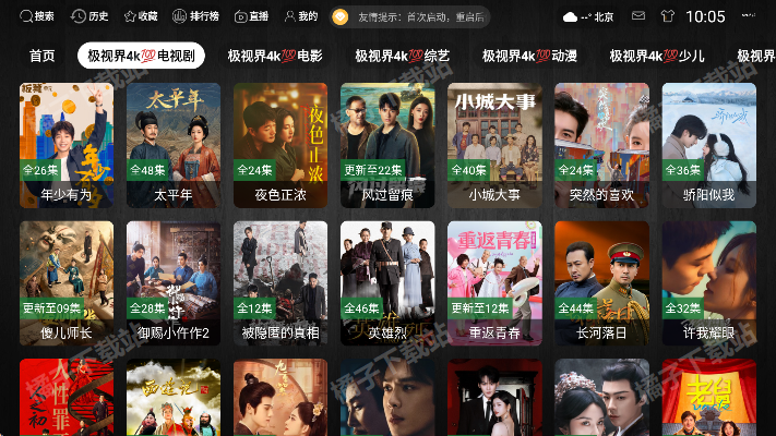 ���ӽ�4k��׿������