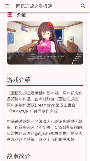 CnGal����վapp����