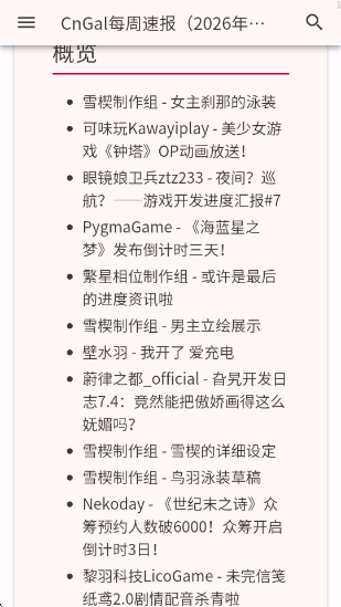 CnGal����վapp����