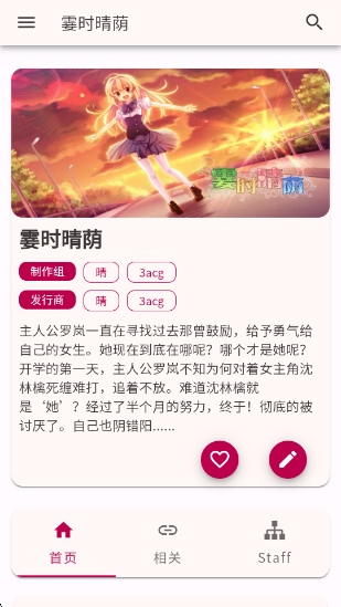 CnGal����վapp����