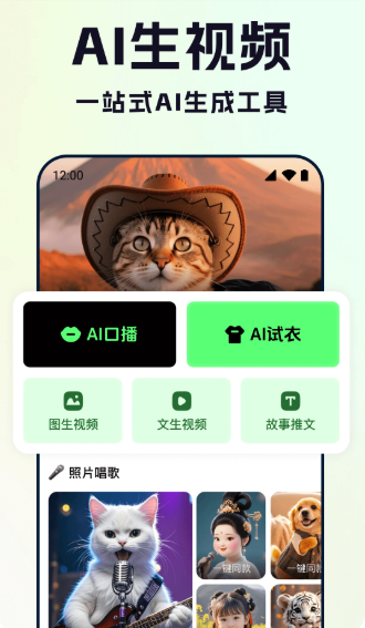 全能ai视频手机版下载安装 全能ai视频手机版下载安装