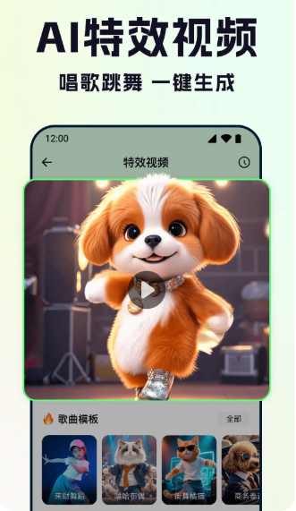 全能ai视频手机版下载安装 全能ai视频手机版下载安装