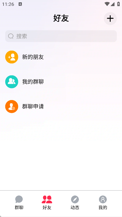 启缘免费下载安装 启缘免费下载安装