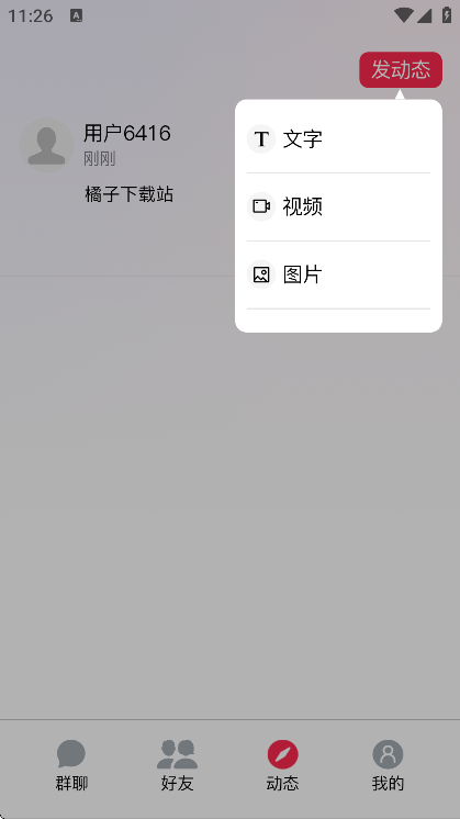 启缘免费下载安装 启缘免费下载安装