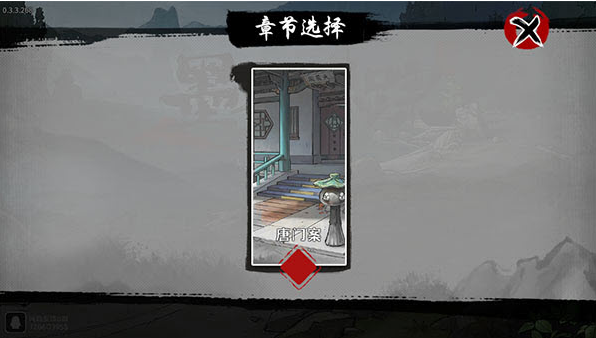 墨影侠踪最新版 墨影侠踪最新版