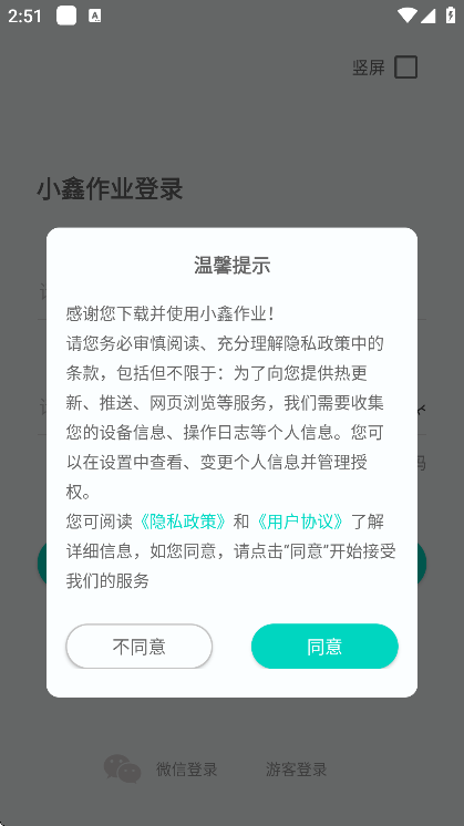 С����ҵapp��׿��