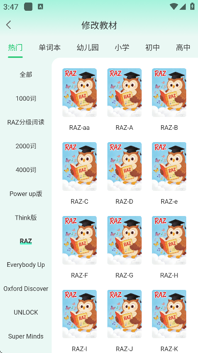 呱唧英语app免费下载安装 呱唧英语app免费下载安装