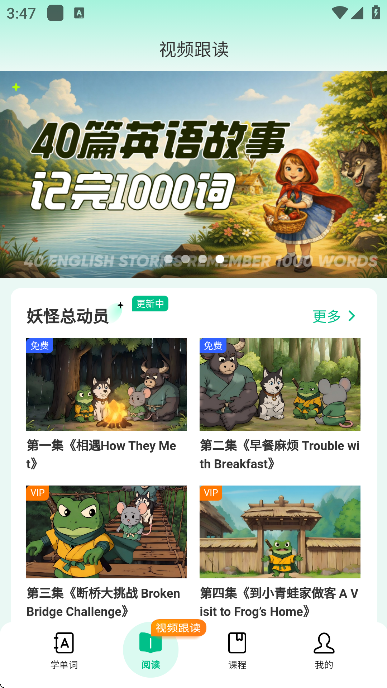 呱唧英语app免费下载安装 呱唧英语app免费下载安装