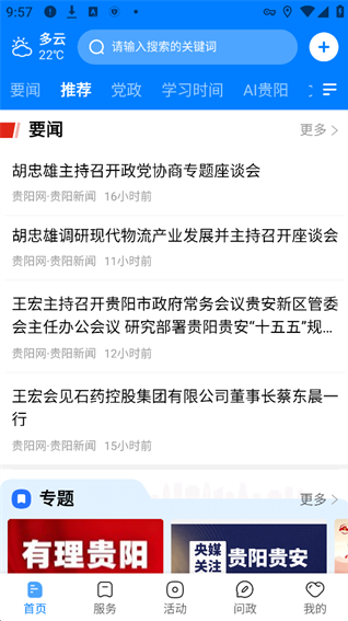 ��������app�ٷ���