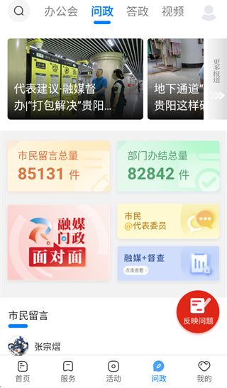 ��������app�ٷ���