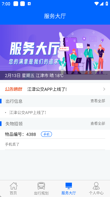 ���򹫽�app���عٷ���