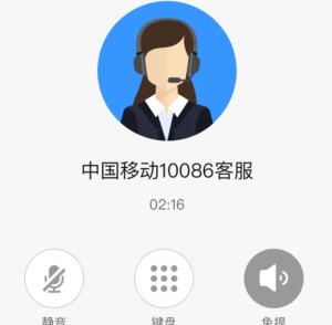 �й��ƶ��˹��ͷ��绰���� �й��ƶ�Ͷ������Ч�ĵ绰