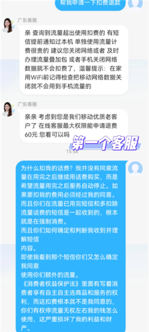 �й��ƶ��˹��ͷ��绰���� �й��ƶ�Ͷ������Ч�ĵ绰