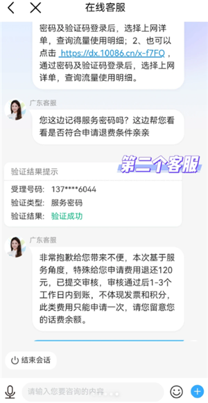 �й��ƶ��˹��ͷ��绰���� �й��ƶ�Ͷ������Ч�ĵ绰